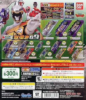 Amazon.co.jp: 獣電戦隊キョウリュウジャー 獣電池09 全13種